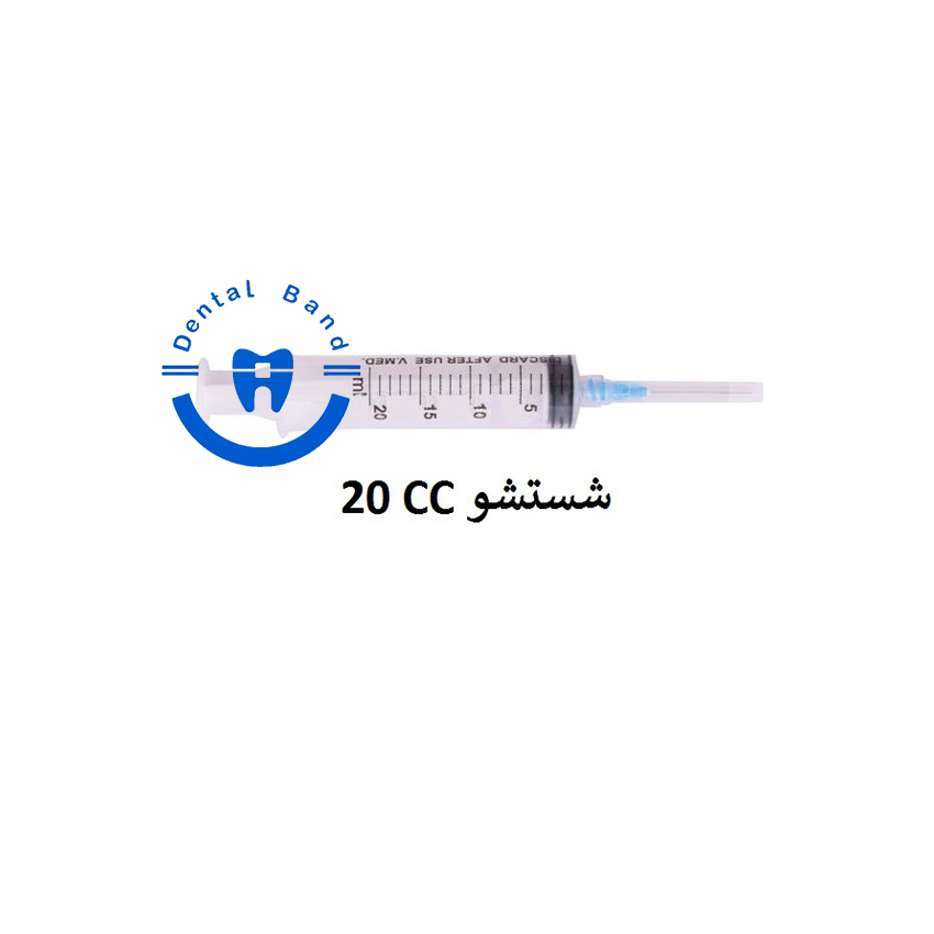 سرنگ شستشو 20CC سرکات لوئرلاک