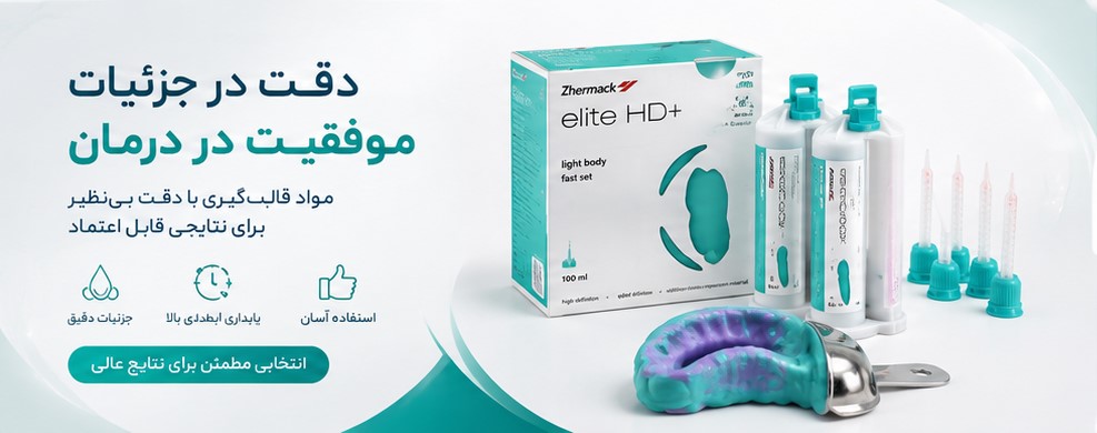 بنر تبلیغاتی سوم