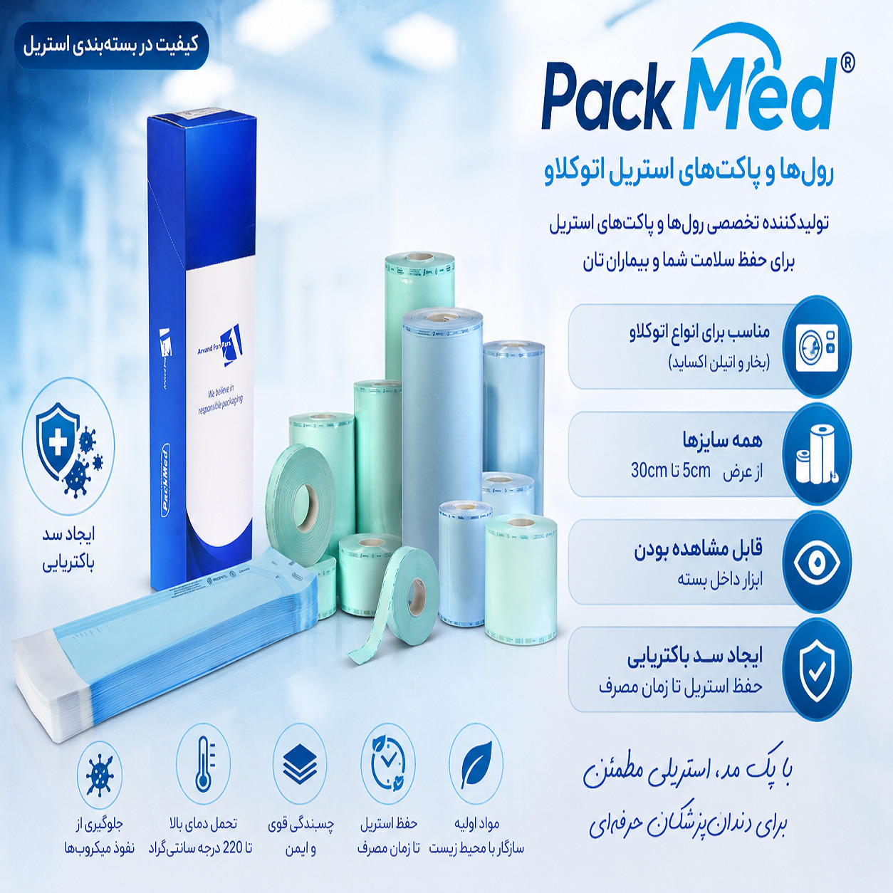 PackMed