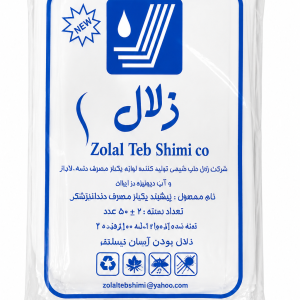 پیشبند ۵۰۰ گرمی زلال