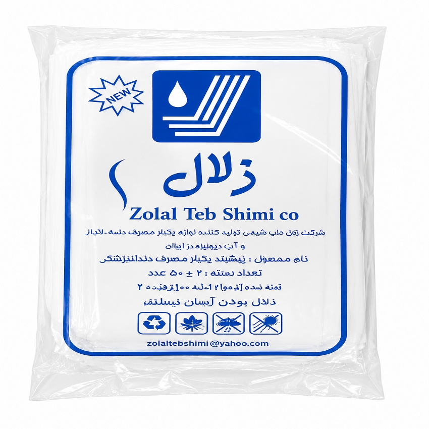 پیشبند ۵۰۰ گرمی زلال